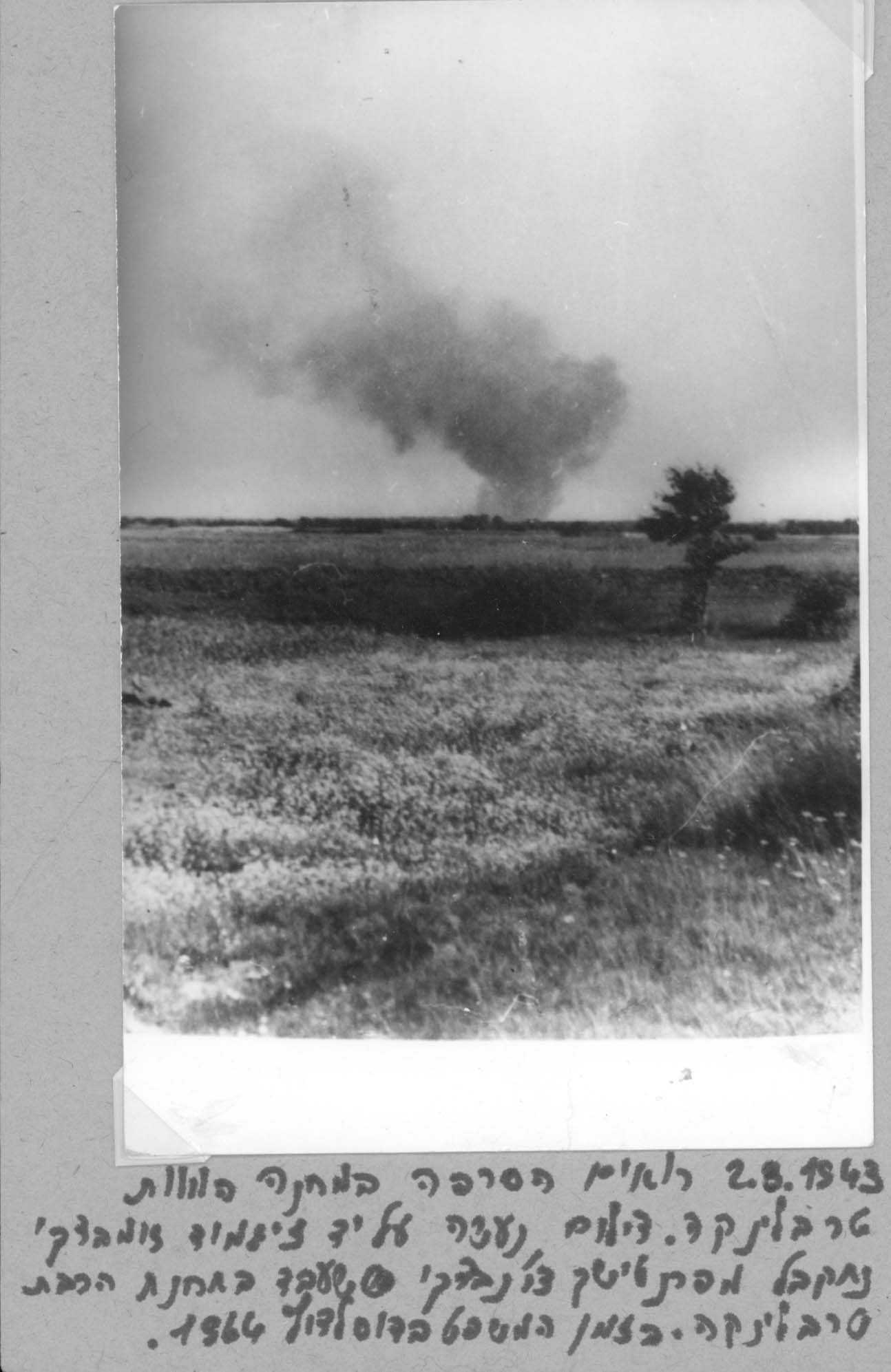 The Day They Were Sent To Treblinka