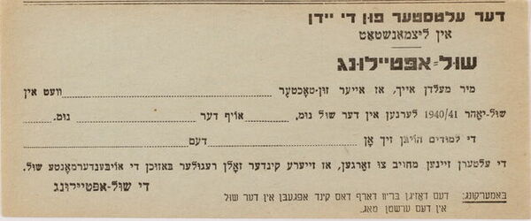Billet jauni rédigé en yiddish, pourvu de lignes à remplir.