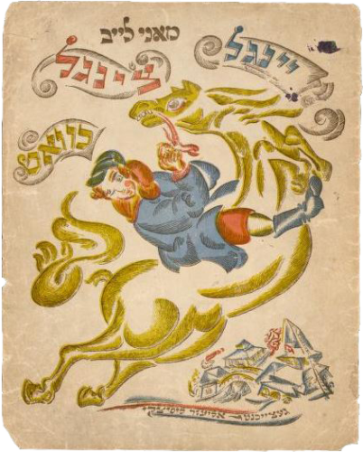 A painting of a boy riding a horse that is rearing up on its hind legs over a village in the distance. Yiddish words appear on the top and bottom of the painting.